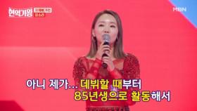 섹시 여전사 ＜강소리＞ 출격! 그동안(?) 숨겨온 비밀 공개! MBN 231205 방송