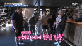 상속자 해리, 독박즈를 만나다 MBN 231209 방송