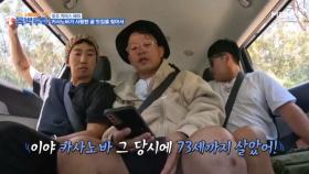 사나이 우정과 장수한 이탈리아인(카사노바) MBN 231209 방송