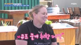 귀여운 것이 세상을 지배해 MBN 231209 방송