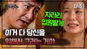 352-5 정신병원에서 퇴원한 아내를 방에 감금하는 남자 MBN 190811 방송