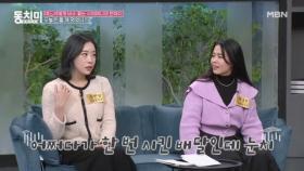 김문호 아내 성민정, 오해받기 싫어서 시어머니에게 한 거짓말?! ＂집밥 말고 가끔은 속세의(?) 맛을..＂ MBN 240210 방송