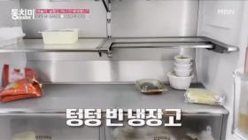 방송인 전민기, 아이 있는 집에 충격적인 냉장고 상태?! ＂아이가 고기 먹을 때 전 비계 얻어먹어요..＂ MBN 240210 방송