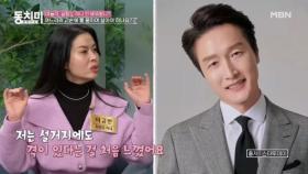 최병모 아내 이규인, 살림꾼 남편 덕에 손에 물 묻힐 일 없다?! ＂설거지에 격이 있다는 걸 느꼈어요＂ MBN 240210 방송
