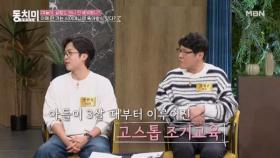 방송인 전민기, 할머니 때문에 불륜과 고스톱을 알게 된 손자?! ＂내가 할머니 돈 5천만 원 잃었어ㅠ＂ MBN 240210 방송