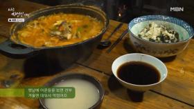 ＜자연 밥상＞ 어수리나물밥 & 통조림꽁치김치찌개 MBN 240306 방송