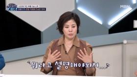 이희구의 현재 무릎 상태는? 퇴행성 관절염을 말하기에는 너무 이른 나이.. MBN 240309 방송
