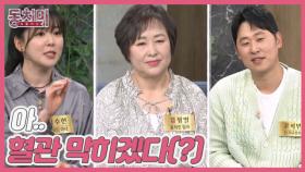 [미방분] 윤석민 아내 김수현, 시어머니에게 음식 해드리고 울컥한 사연?! ＂아.. 혈관 막히겠다(?)＂ MBN 240330 방송