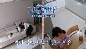 [고딩엄빠4] 7살에 맞는 K-장녀의 서러움 MBN 240515 방송