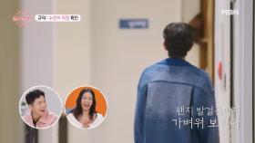 정보 공개 방을 나오며 휘파람을 부는 규덕! 규덕이 확인한 정보는? MBN 240530 방송