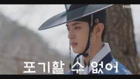 김민규, 아픈 짝사랑에게 전하는 솔직한 마음... 그럼에도 포기할 수 없는 이유 MBN 240602 방송