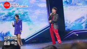 박선장의 포효에 맞서는 민선장의 자신감 가득 고래잡이♨ 박혜신VS민수현 ♬ 고래사냥 MBN 240603 방송