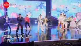 지금부터 눈 깜빡이기 금지! 세브니들 잔망 쇼 1초도 놓치지 마세요♥ TOP7 ♬ 울릉도 트위스트 MBN 240603 방송