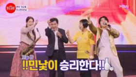 뽀짝한 민낯& 최고 학구파 김중연구소 등장★ 내 가수 사랑은 내가 한다! 어디 가서 안 밀리는 팬심＞＜ MBN 240603 방송