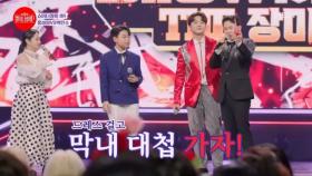 성원이가 민수형 잡으러 온 이유는?! 웨딩드레스까지 등장하니 선긋는 형아들ㅋㅋㅋ MBN 240603 방송