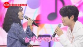 [선공개] 손샤인에게 꿀 떨어지는 태진이의 눈빛을 봐..♥ 이것이 찰떡호흡이다!! 손태진X안지윤 ♬ 빙글빙글 MBN 240610 방송