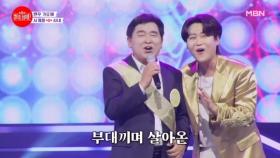 트롯 사랑 수현 사랑 8년 차♥ 수현 왕자님 무대 그대로 재현?! 사계절 ♬ 사내 MBN 240610 방송