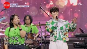 민수표 고함량 비타민 갑니다★ 비타민+도파민 동시 충전!! 박민수X비타민수 ♬ 빗속의 여인 MBN 240610 방송