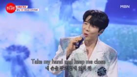녹이가 사랑하는 팬들에게 바치는 노래.. 내 편들 사랑해요♥ 에녹 ♬ 아담과 이브처럼 MBN 240610 방송