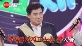 이 구역 박자는 나, 사계절이 조종한다★ 세브니들도 들었다 놨다 하는 민낯의 매력＞＜ MBN 240610 방송