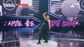 [선공개] 시선도 춤도 완벽한 러블리 불량소녀♥ 전유진 ♬십계(1984) MBN 240618 방송
