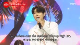 [선공개] 혹시 여기가 하와이..?♥ 손태진X손샤인 ♬ Over The Rainbow MBN 240617 방송