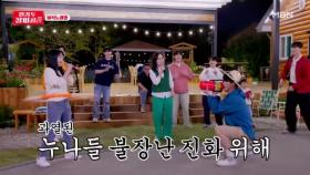 노래 시작 전부터 세상 화려한 성이네의 역대급 밤 대개봉! 오미자 ♬오늘 밤에 MBN 240618 방송