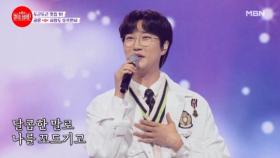 잠잠한 누나 심박수에 급 춤바람 처방ㅋㅋㅋ 누나 심장으로 침투한 훈이♥ 공훈 ♬ 사랑도 모르면서 MBN 240624 방송