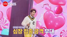 엄마~ 심박수 올릴 준비됐죠? 막냉이의 심장 집중 공격 무대★ 박민수 ♬ 사랑님 MBN 240624 방송