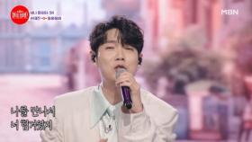 모두가 둠바둠바한 무대 가볼까요~? 모두가 솜 둠바 홀릭♥ 손태진 ♬ 둠바둠바 MBN 240722 방송