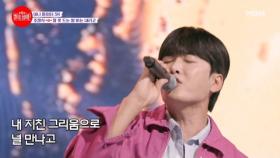 정시기와 함께 90년대 추억 속으로-★ 조정식 ♬ 잠 못 드는 밤 비는 내리고 MBN 240722 방송