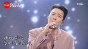 헤어 나올 수 없녹...★ 이 드라마.. 너무 슬프잖아..? 에녹 ♬ 마지막 연인 MBN 240722 방송