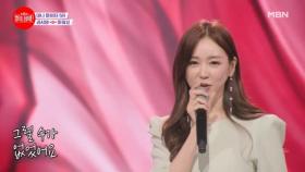 색다른 모습 보여드릴게요＞_＜ 댄서들 사이에서 망부석 된 야구여신?! 공서영 ♬ 미워요 MBN 240722 방송
