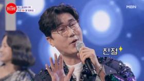 자 다들 집중 성이 퍼포먼스 한다★ 그 어렵다는 비보이 포즈 성공한 성이?! 신성 ♬ 잘 있어요 MBN 240722 방송