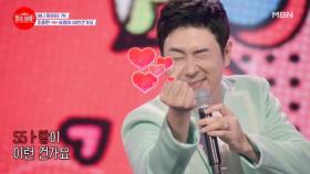 에녹 복사 붙여넣기ㅋㅋㅋ 오늘은 육퇴 모드 ON★ 잔뜩 즐기다 간다~! 조충현 ♬ 사랑이 이런건가요 MBN 240722 방송