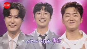 귀염 폭발 3인방 등장★ 이렇게 귀여운데 어떻게 안 사랑해!! 신성X공훈X민수 ♬ 사랑은 무죄다 MBN 240722 방송