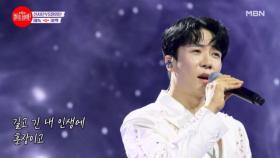 여백 없이 감성으로 꽉 채운 녹 감성 무대...♥ 이것이 진짜 멋이다..! 에녹 ♬ 여백 MBN 240729 방송