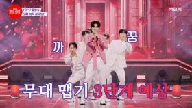 뜨거워도 도망 못 가! 오늘 밤 세브니들이 무대 다 녹인다♨ TOP7 ♬ 오빠 아직 살아있다 MBN 240729 방송