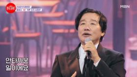 큐티 성수라고 들어봤나? 말할 시간 없다 다 같이 춤춰★ 최성수 ♬ 기쁜 우리 사랑은 MBN 240729 방송