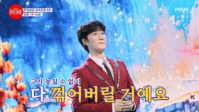 애들아 이게 바로 훈이야...★ 노래도, 기세도 모두 꺾어버린 무대..!!! 공훈 ♬ 이야 MBN 240805 방송