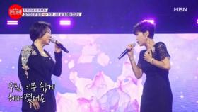 모두 여왕님께 경례★ 이 언니들하고 어떻게 헤어지니...? 최진희X반가희 ♬ 우린 너무 쉽게 헤어졌어요 MBN 240805 방송