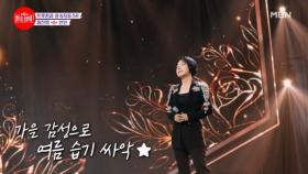가을 감성으로 여름 습기 싸악 없앴다..★ 보여줄게 여왕의 위엄... 최진희 ♬ 연인 MBN 240805 방송