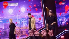 매혹적이고 절도 있고 혼자 멋있는 거 다 하잖아?! 오늘 밤 여심 몽땅 이곳으로...♥ 전종혁 ♬ 서울야곡 MBN 240805 방송