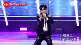 [선공개] 무릎까지 꿇었다?! 신성... 그 남자의 구애법...★ 신성 ♬ 미련때문에 MBN 240805 방송
