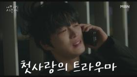 나쁜 기억에 고통받는 김재중, 그가 물속으로 몸을 던진 이유.. “또 뺏겼다..” MBN 240803 방송