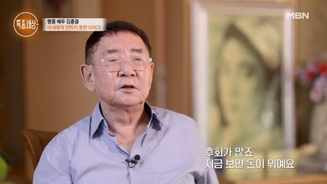 배우 김종결, 아내의 유품을 간직한 사연은? MBN 240822 방송 | ZUM TV