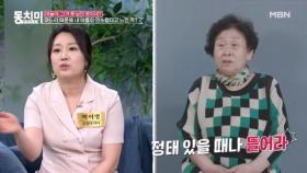 에어컨 트는 며느리 눈치 주는 시어머니? ＂남편은 일하는데!＂ MBN 240824 방송