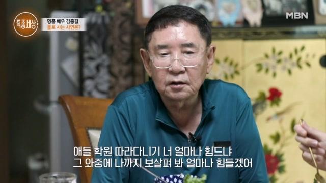 배우 김종결 부녀의 합가 논쟁 끝! MBN 240822 방송 | ZUM TV