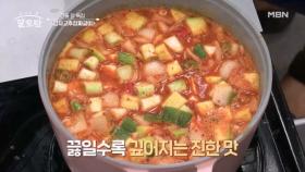 한국인이라면 뻑이 가는 매운맛♥︎ 전통 매운맛을 자랑하는 고추장의 갓벽한 변신 감자고추장짜글이★ MBN 240901 방송