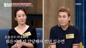 홀로 임신기간을 보낸 아내에게 김병지가 던진 충격적인 한 마디?! MBN 240831 방송